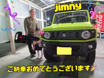 ジムニーご納車です！